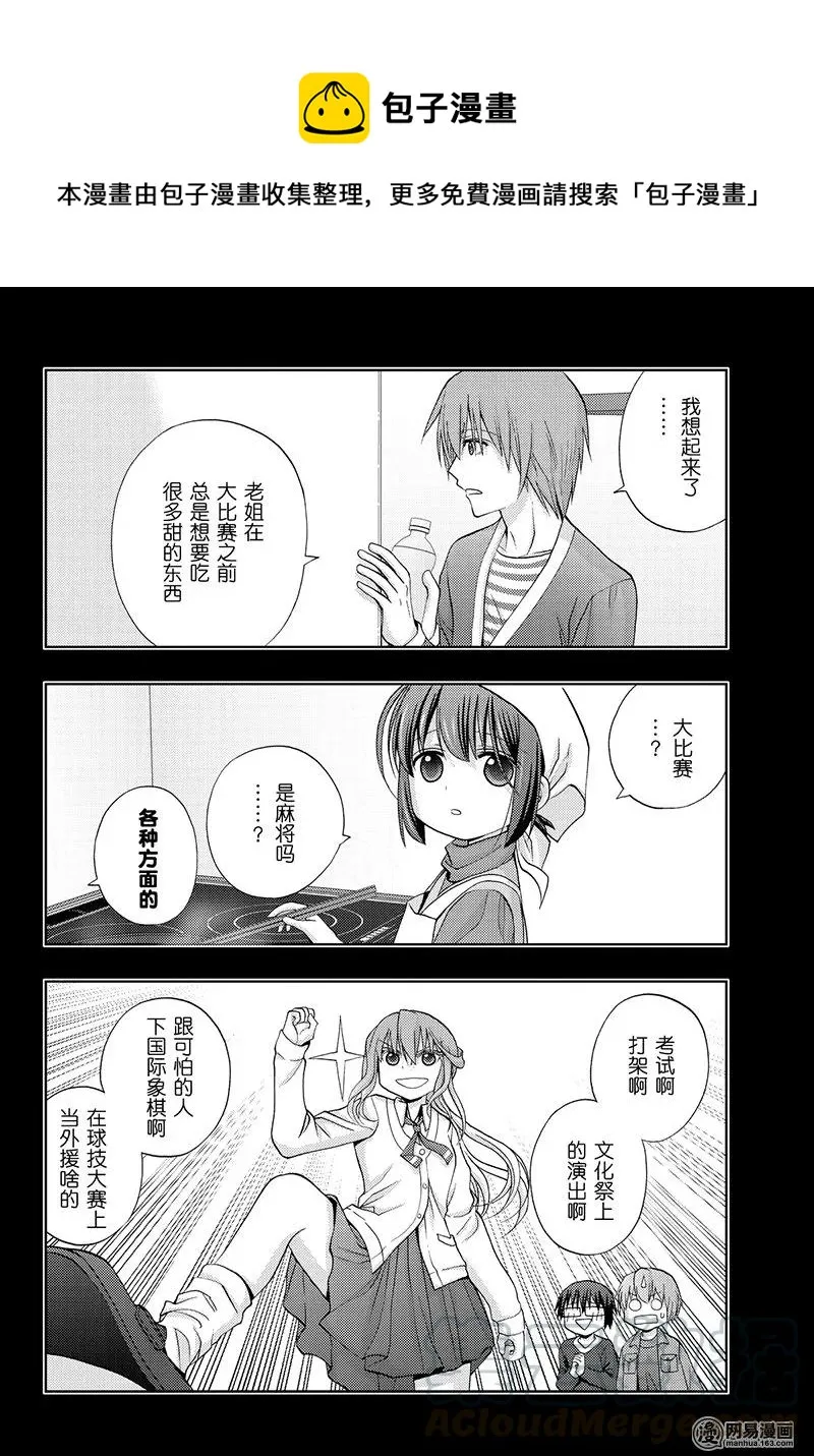 第66话 行踪不明 第10页