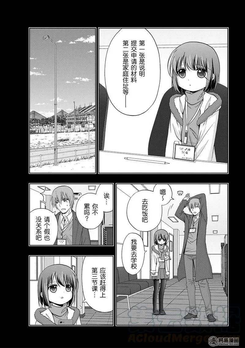 第67话 萌芽 第7页