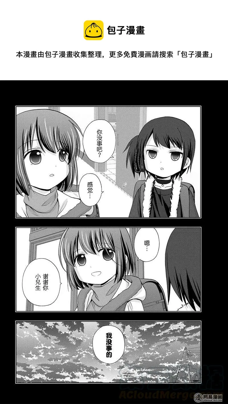 第67话 萌芽 第10页