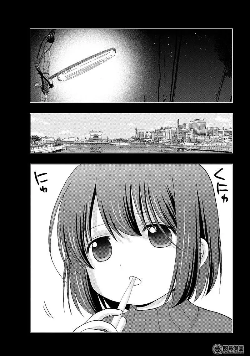 第67话 萌芽 第11页