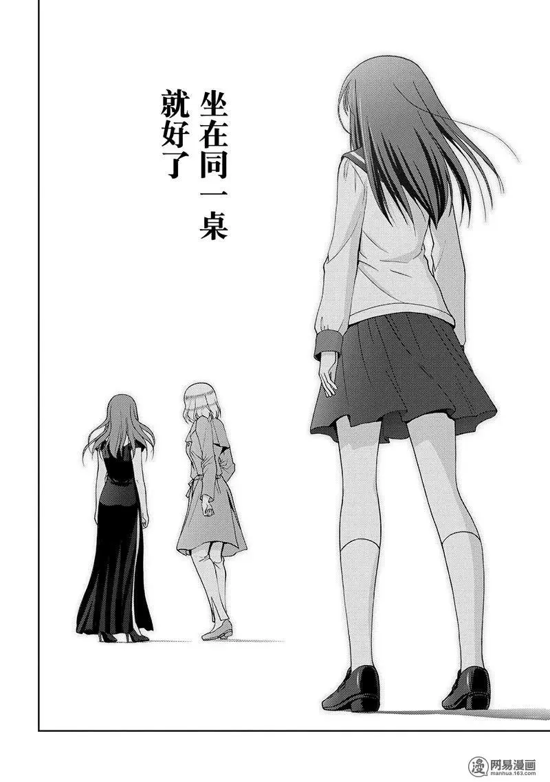 第68话 羽风 第6页