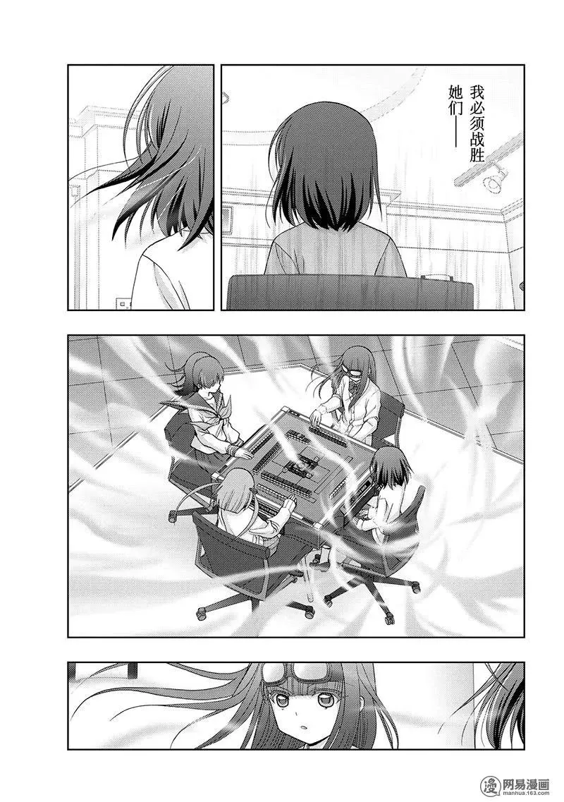 第68话 羽风 第11页