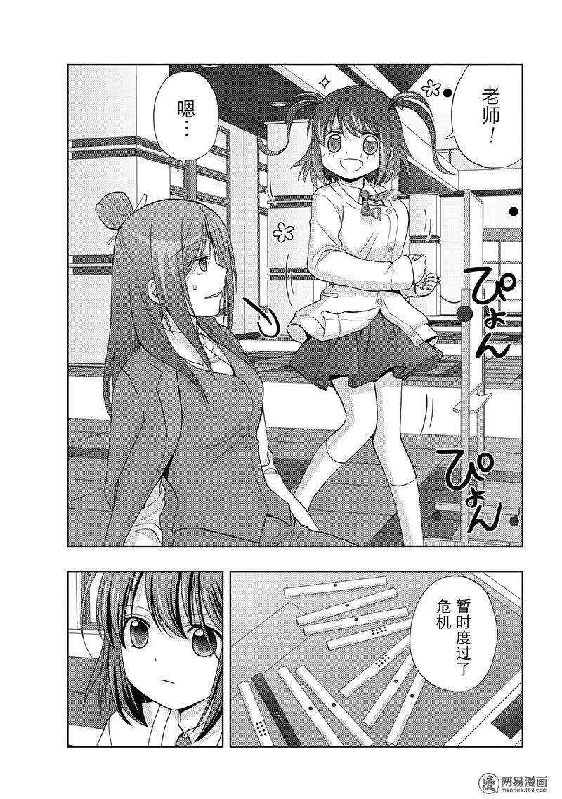 第68话 羽风 第27页
