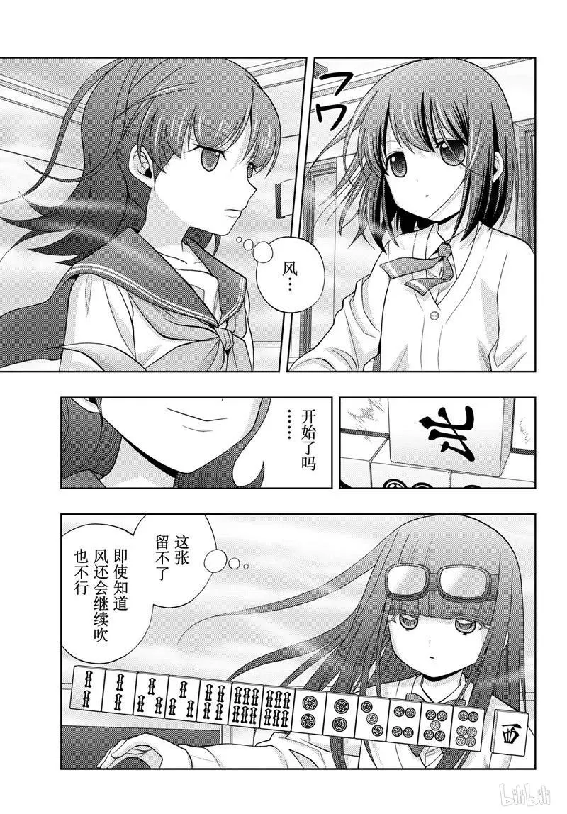 第69话 鸟云之阵 第6页