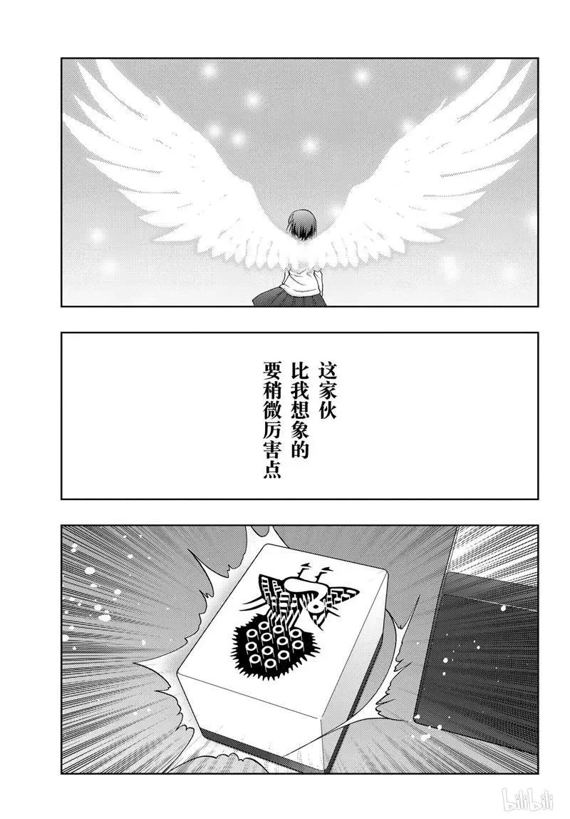 第69话 鸟云之阵 第18页