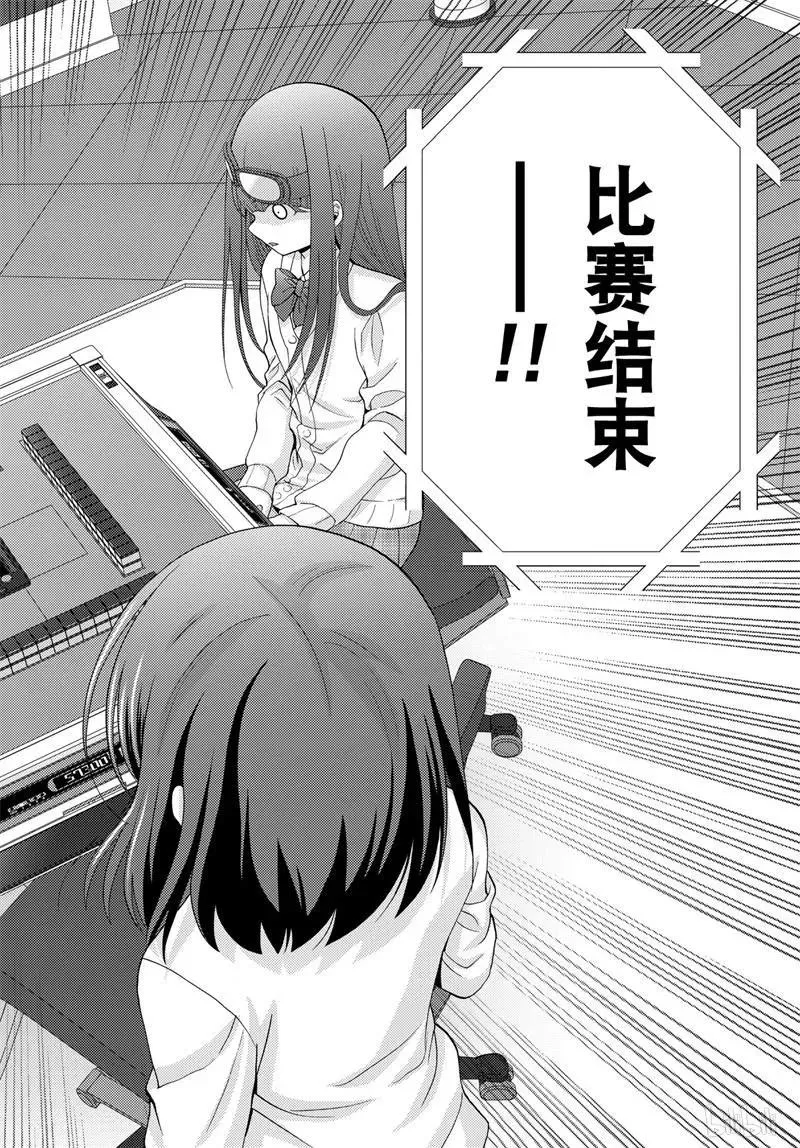 第69话 鸟云之阵 第23页