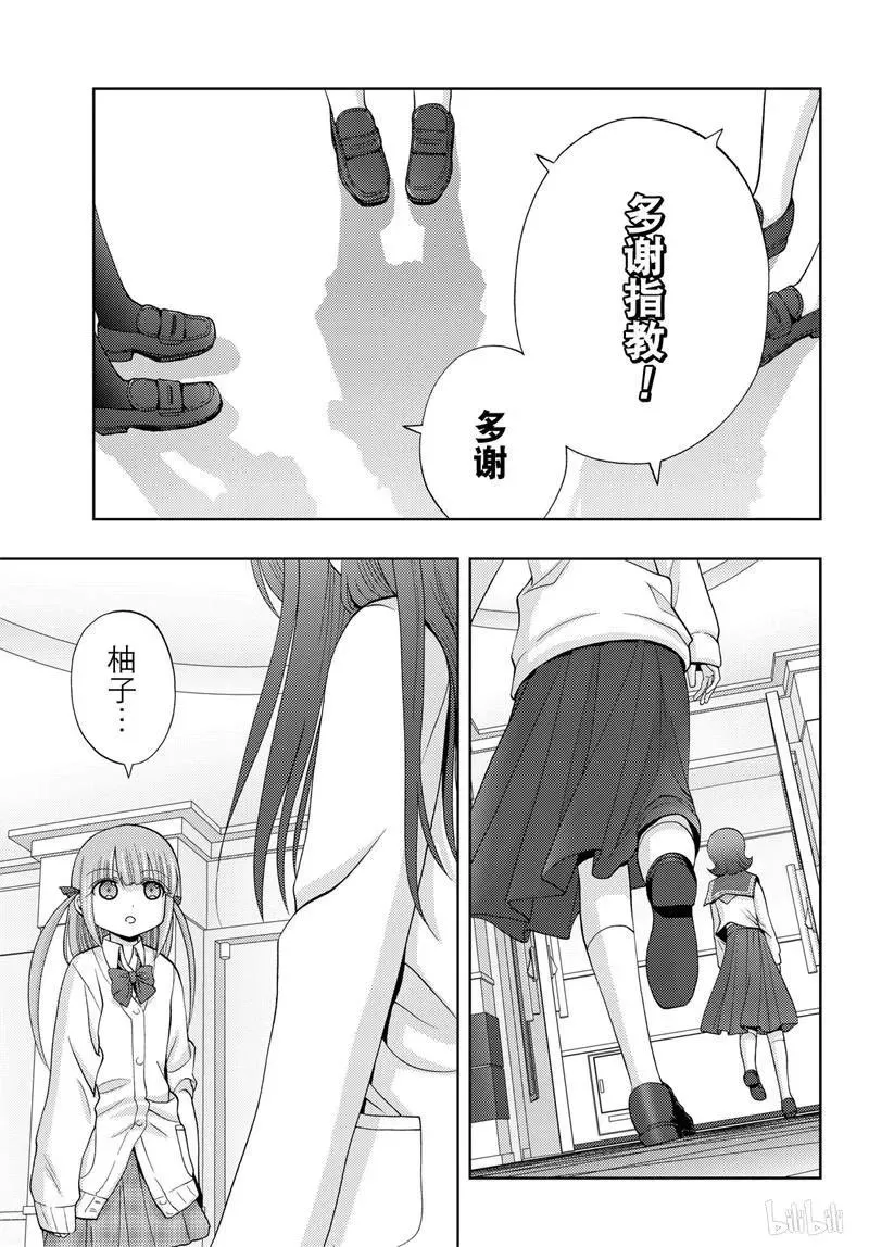 第69话 鸟云之阵 第26页