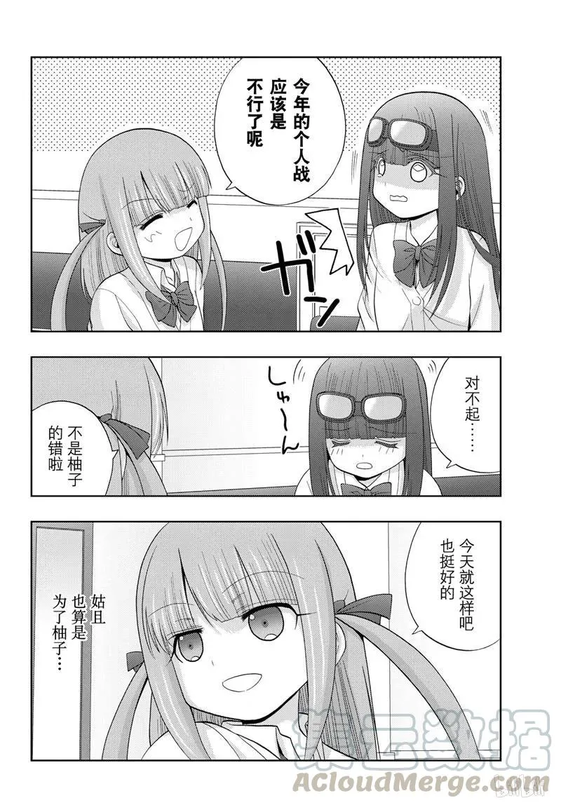 第69话 鸟云之阵 第29页