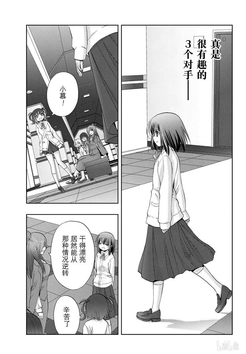 第69话 鸟云之阵 第30页