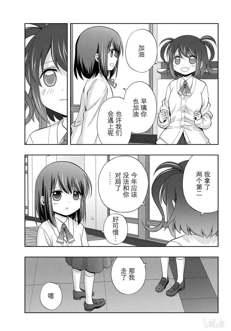 第69话 鸟云之阵 第32页