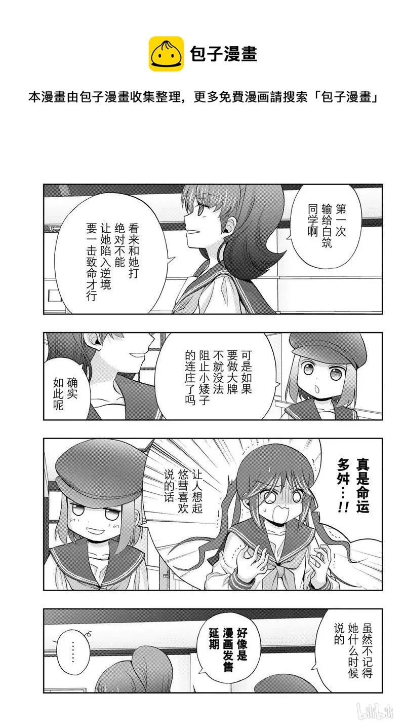第69话 鸟云之阵 第34页