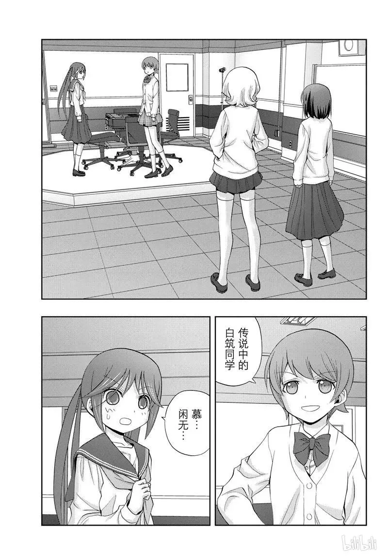 第69话 鸟云之阵 第36页