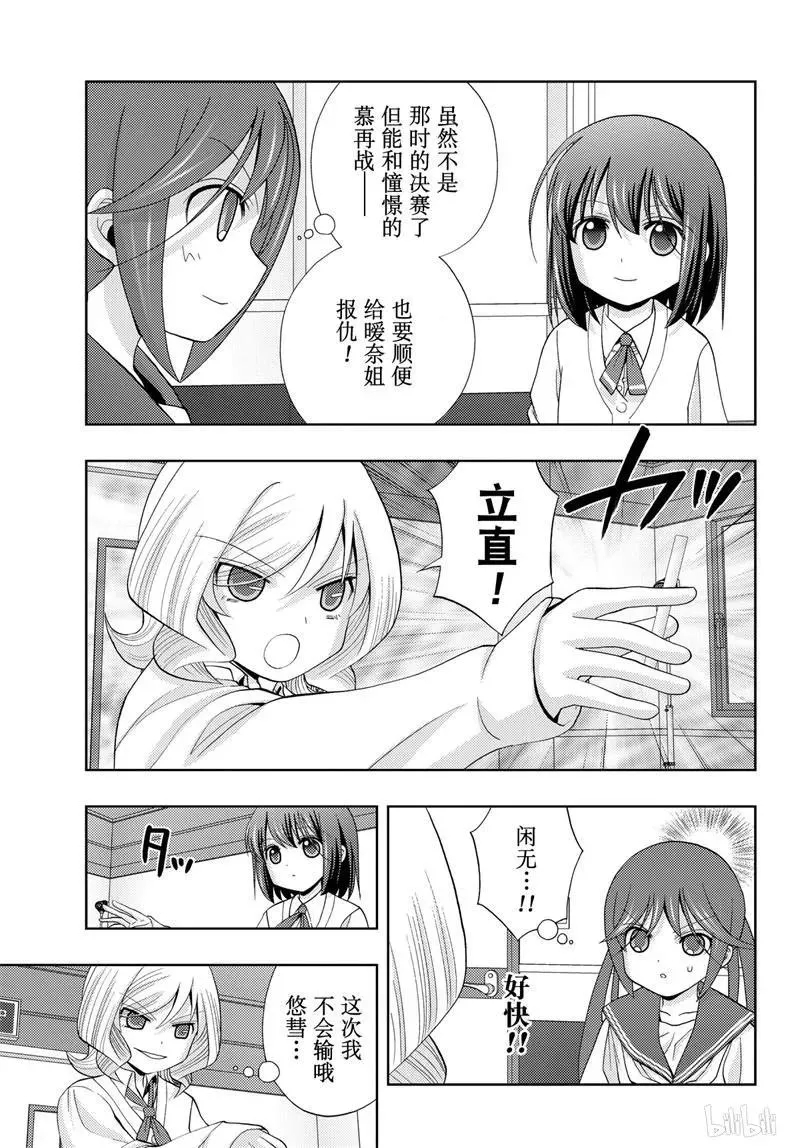 第69话 鸟云之阵 第40页