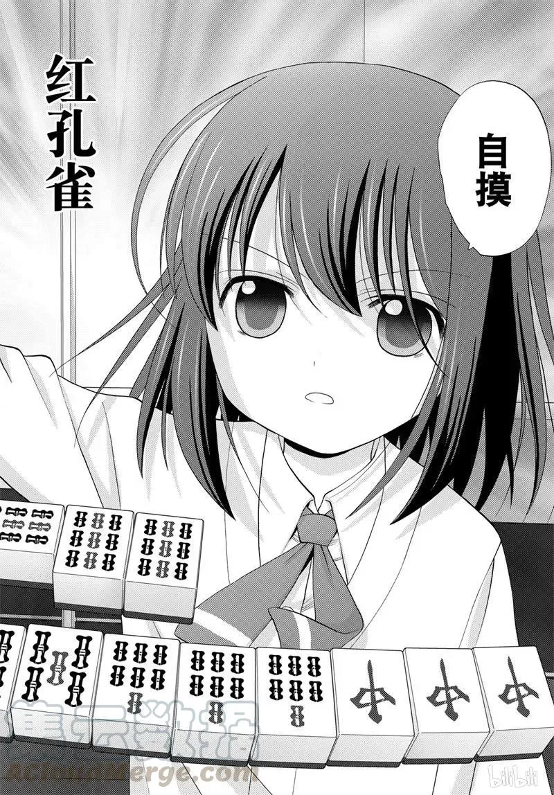第69话 鸟云之阵 第45页