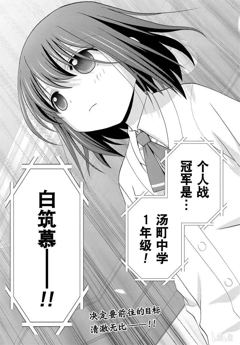 第69话 鸟云之阵 第48页