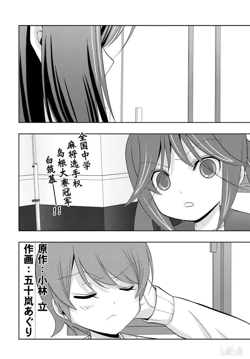 第70话 再也 第2页