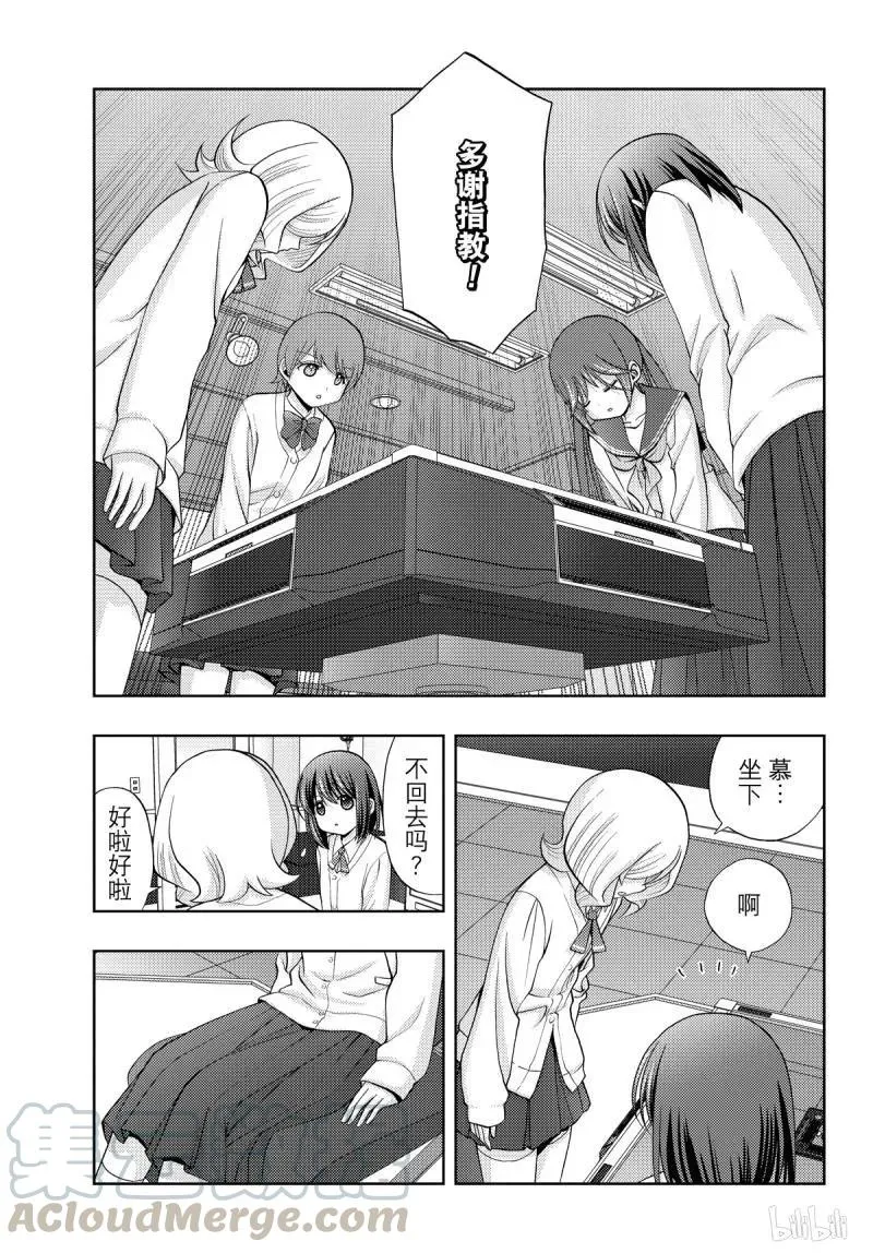 第70话 再也 第4页