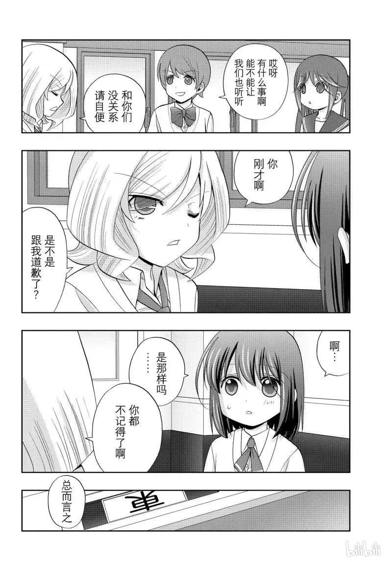 第70话 再也 第5页