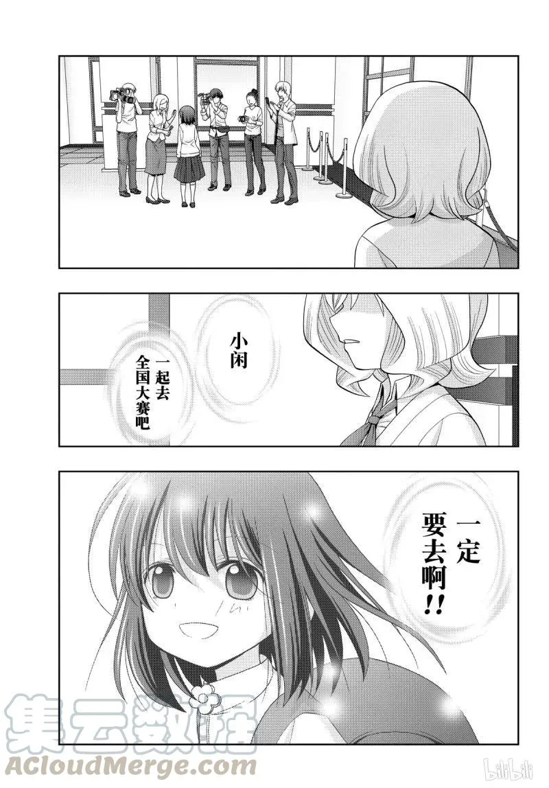 第70话 再也 第10页