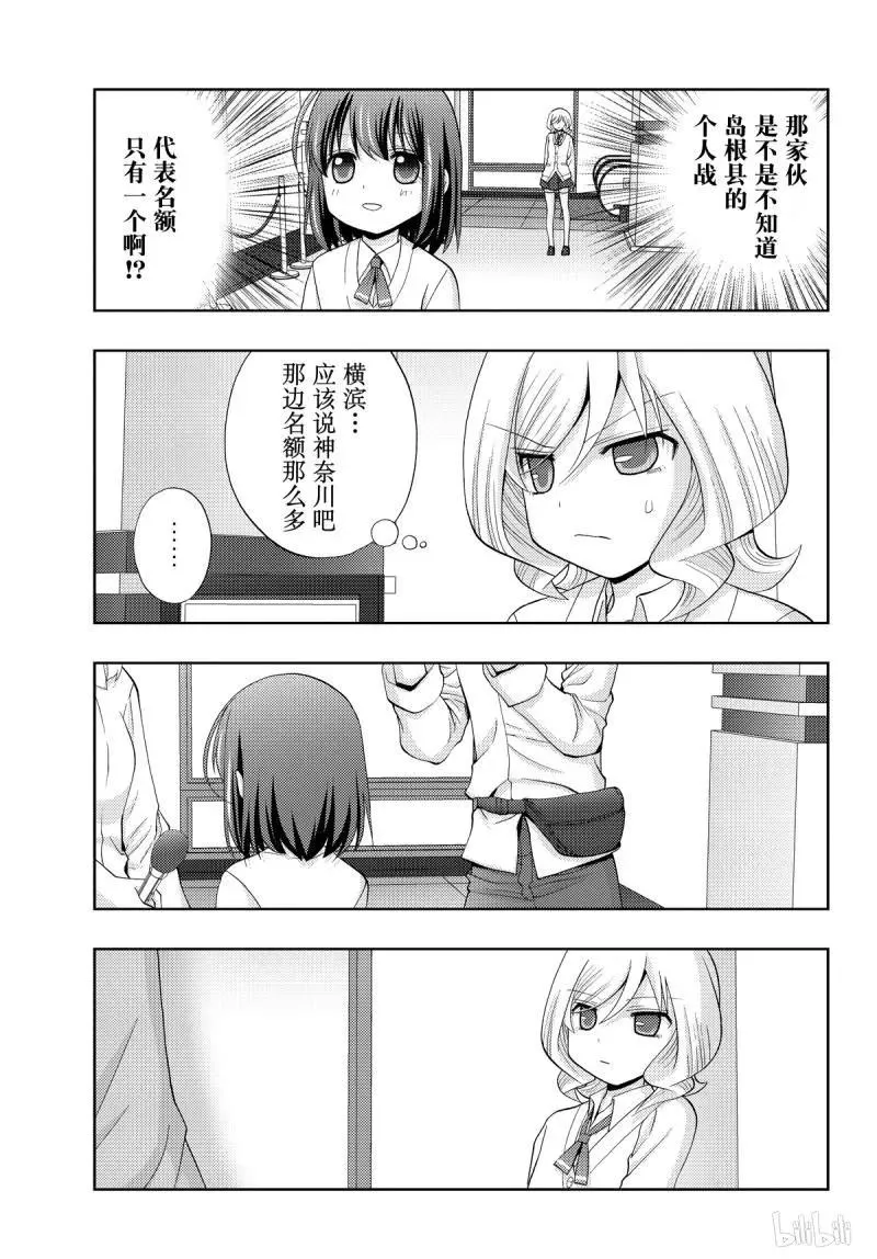 第70话 再也 第12页
