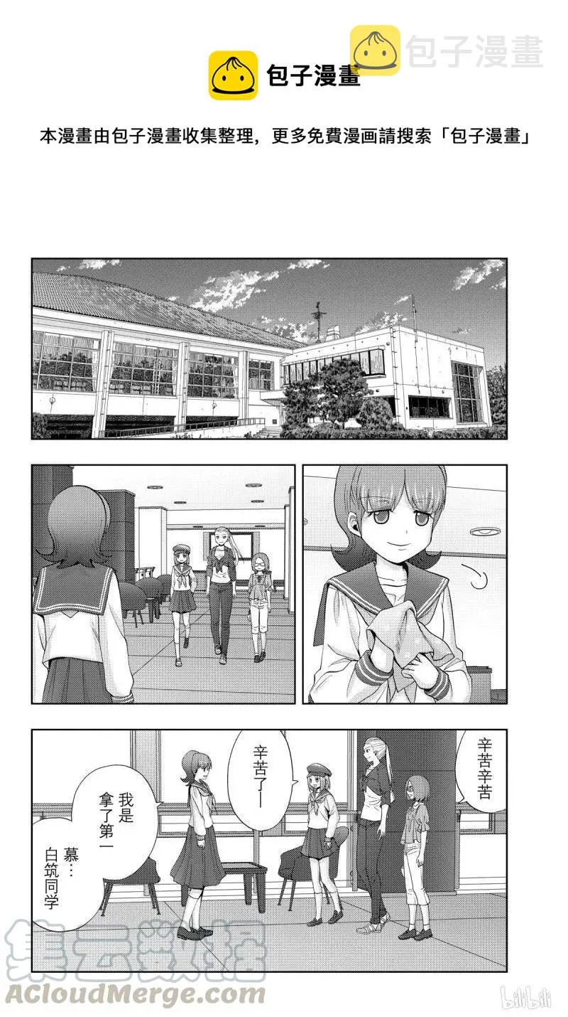第70话 再也 第13页