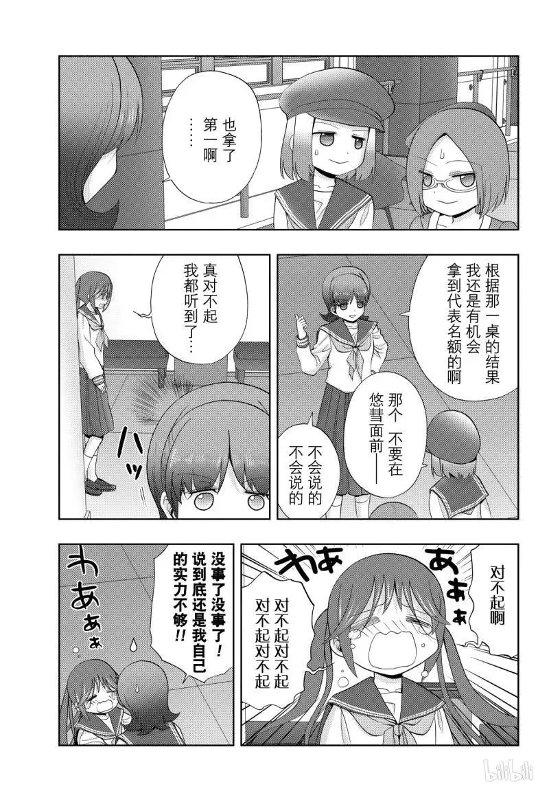 第70话 再也 第14页