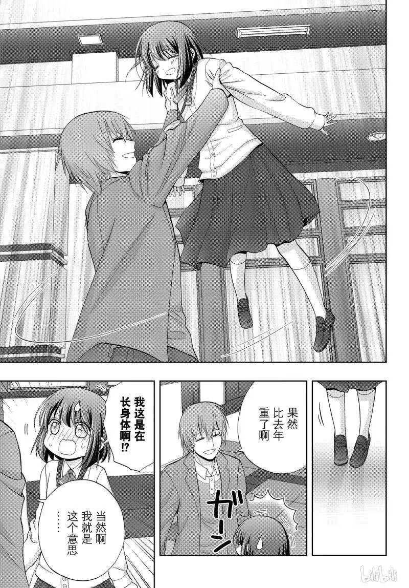 第70话 再也 第18页