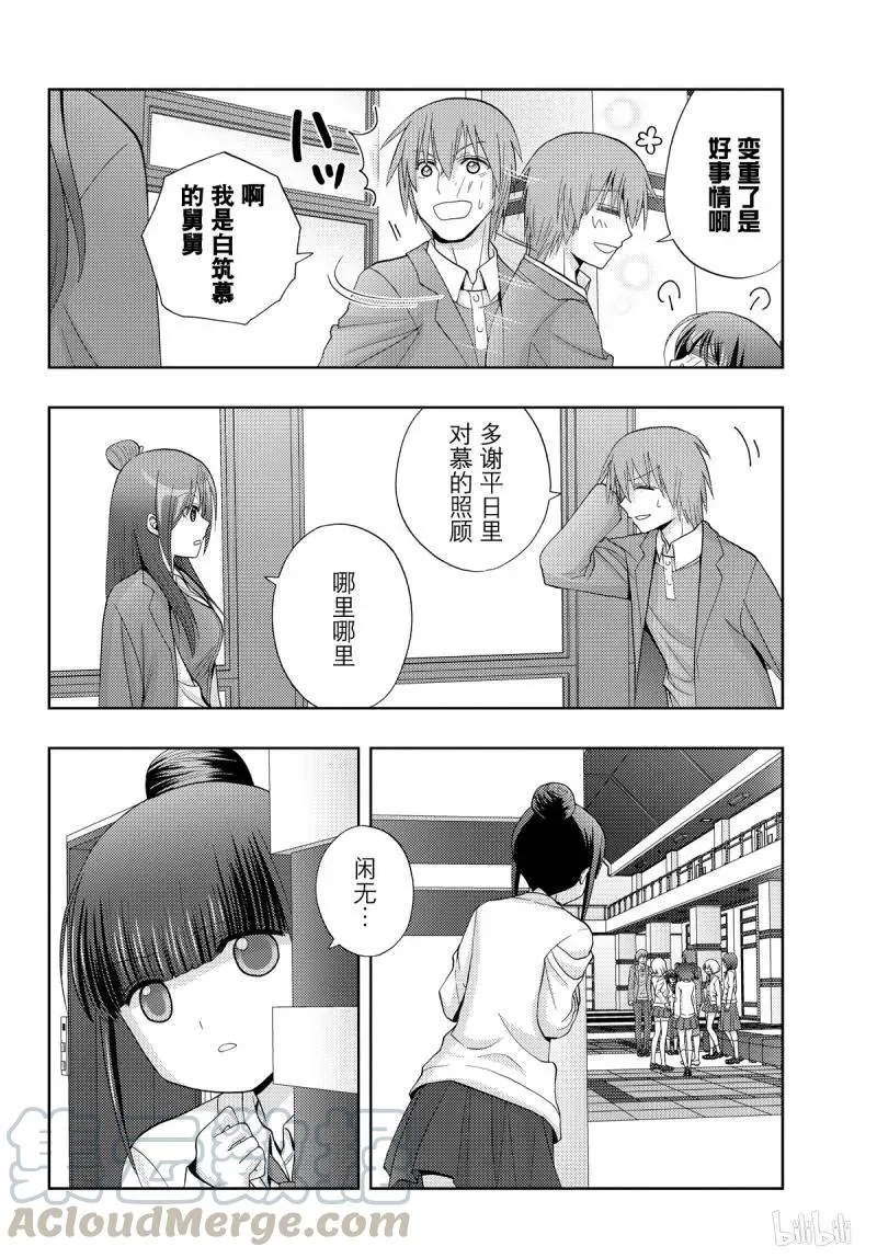第70话 再也 第19页