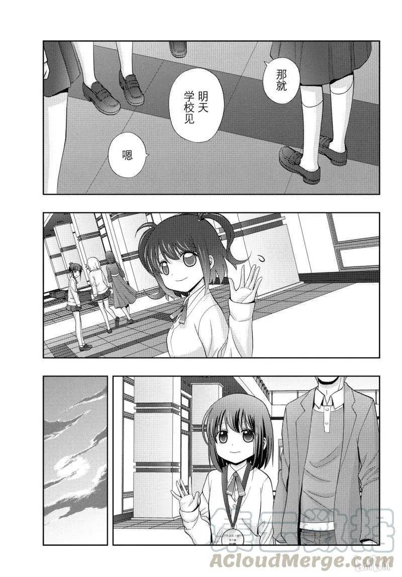 第70话 再也 第22页