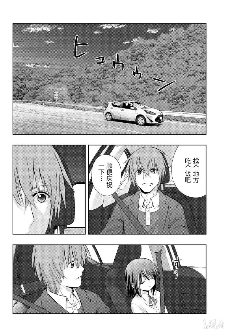 第70话 再也 第23页