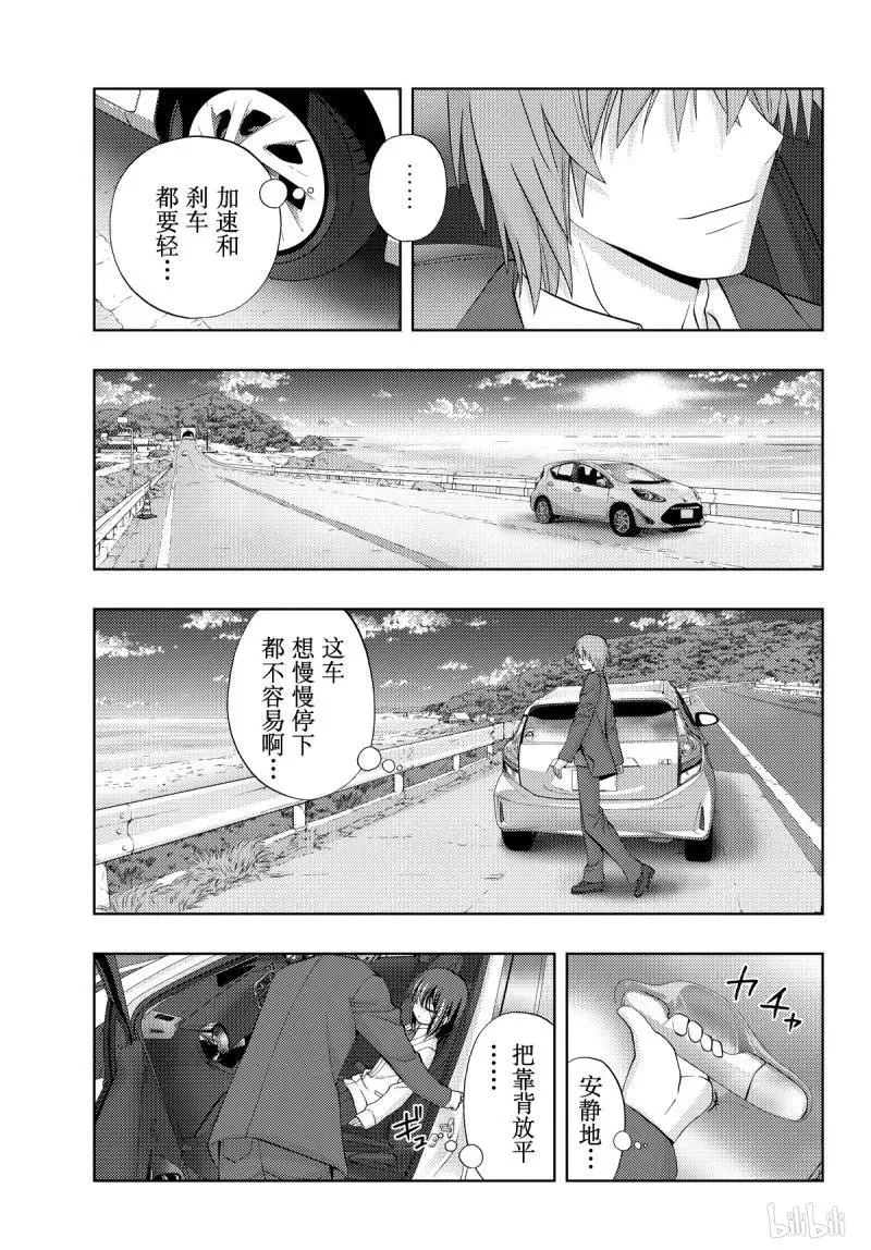 第70话 再也 第24页