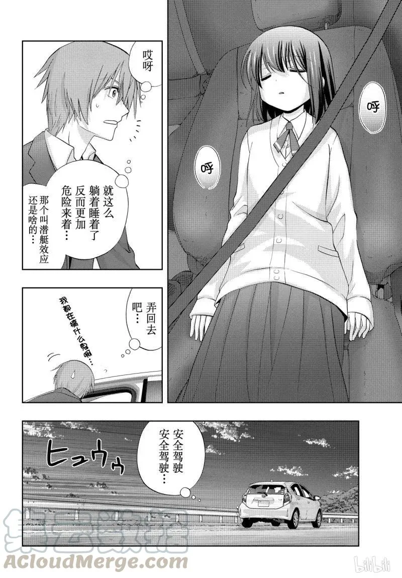 第70话 再也 第25页