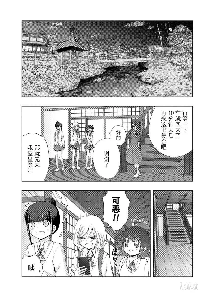 第70话 再也 第26页