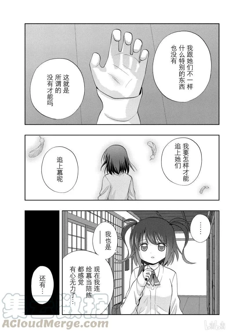 第70话 再也 第28页