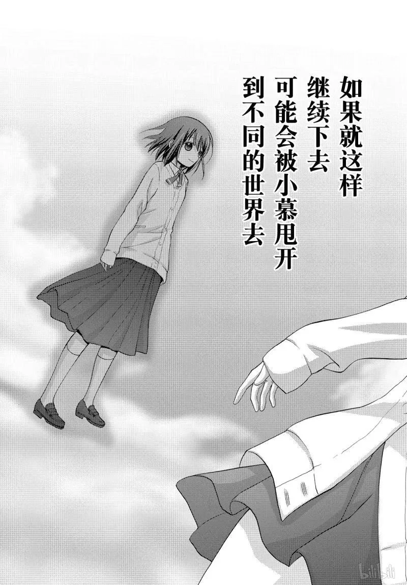 第70话 再也 第30页