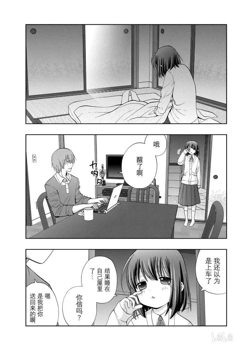 第71话 同根 第3页