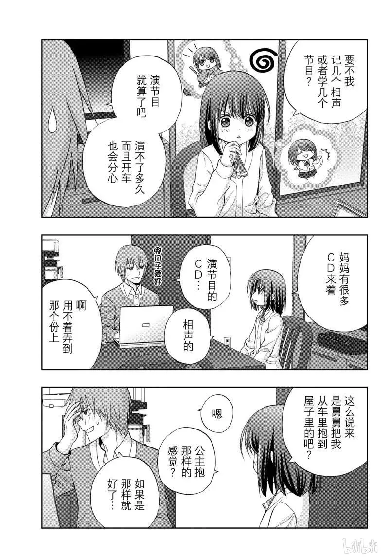 第71话 同根 第5页