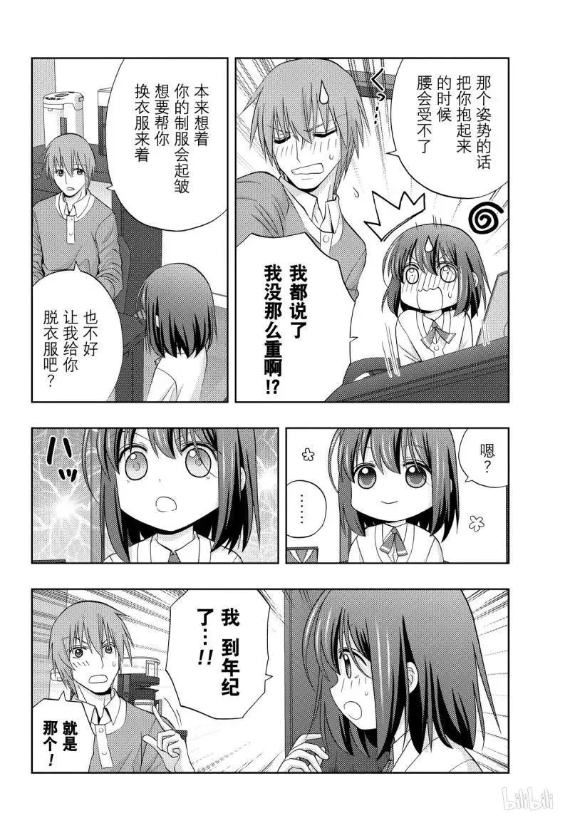 第71话 同根 第6页