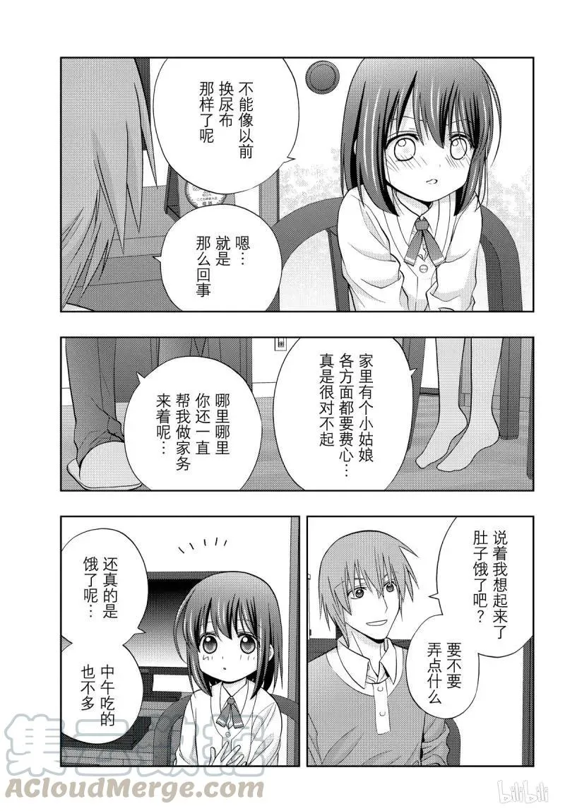 第71话 同根 第7页