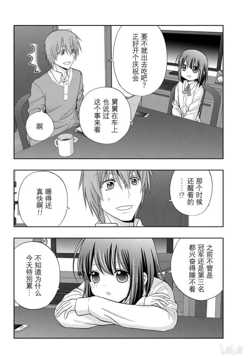 第71话 同根 第8页