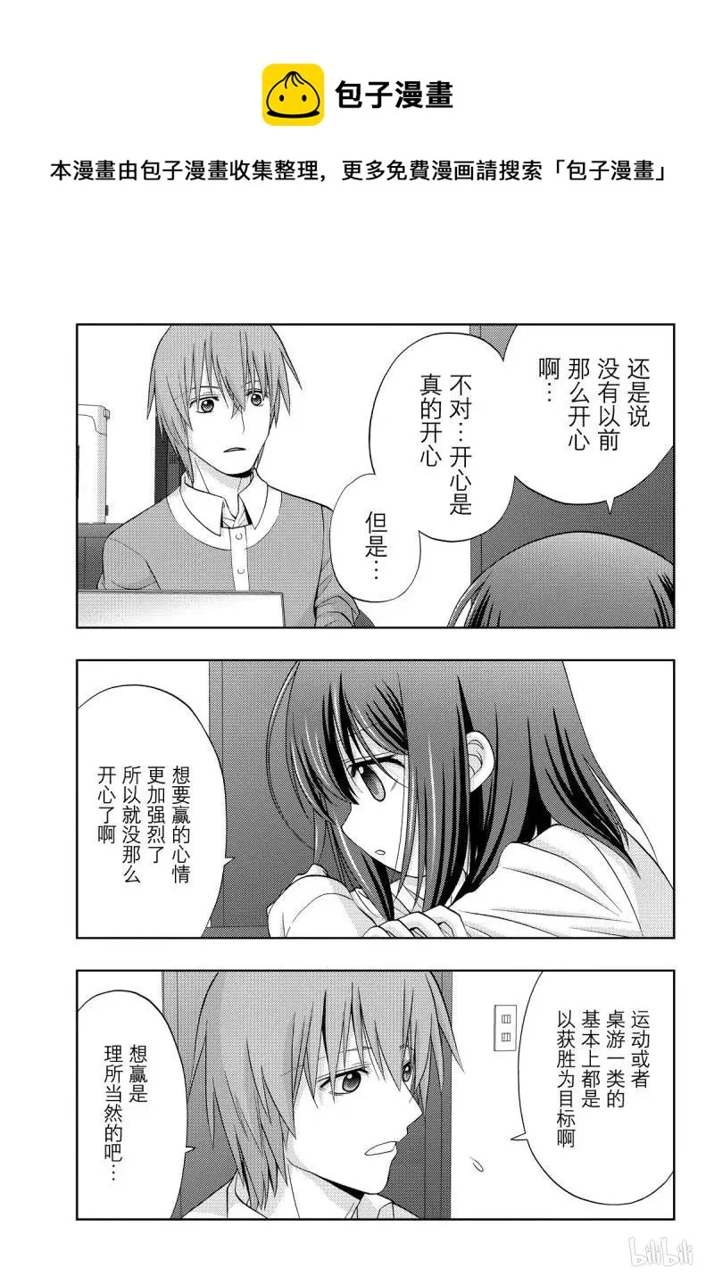 第71话 同根 第9页