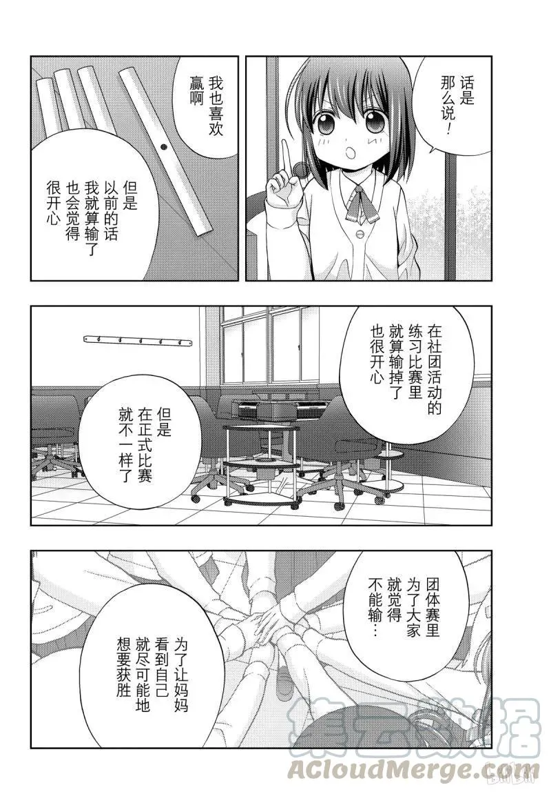 第71话 同根 第10页