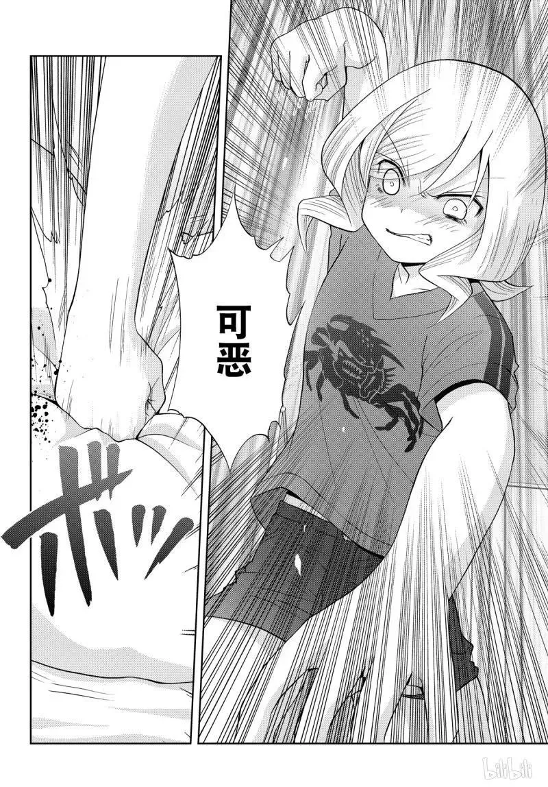 第71话 同根 第14页