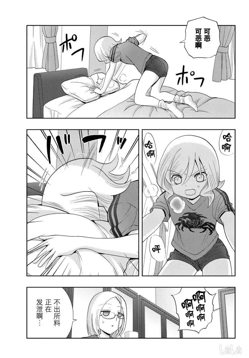 第71话 同根 第15页