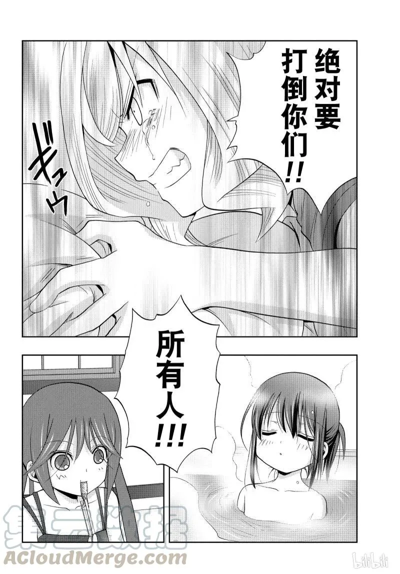 第71话 同根 第16页