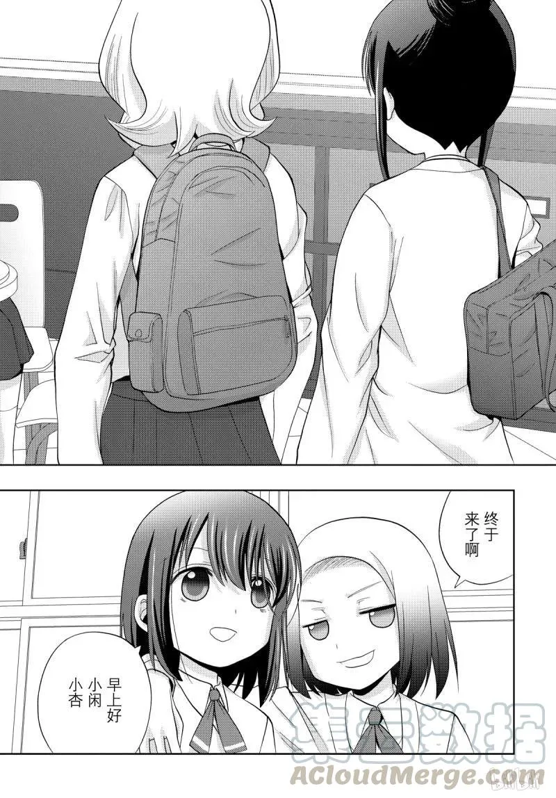 第71话 同根 第22页