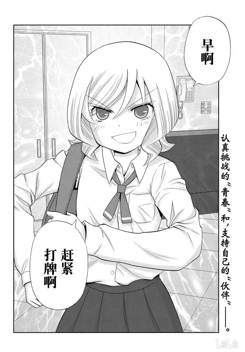 第71话 同根 第24页