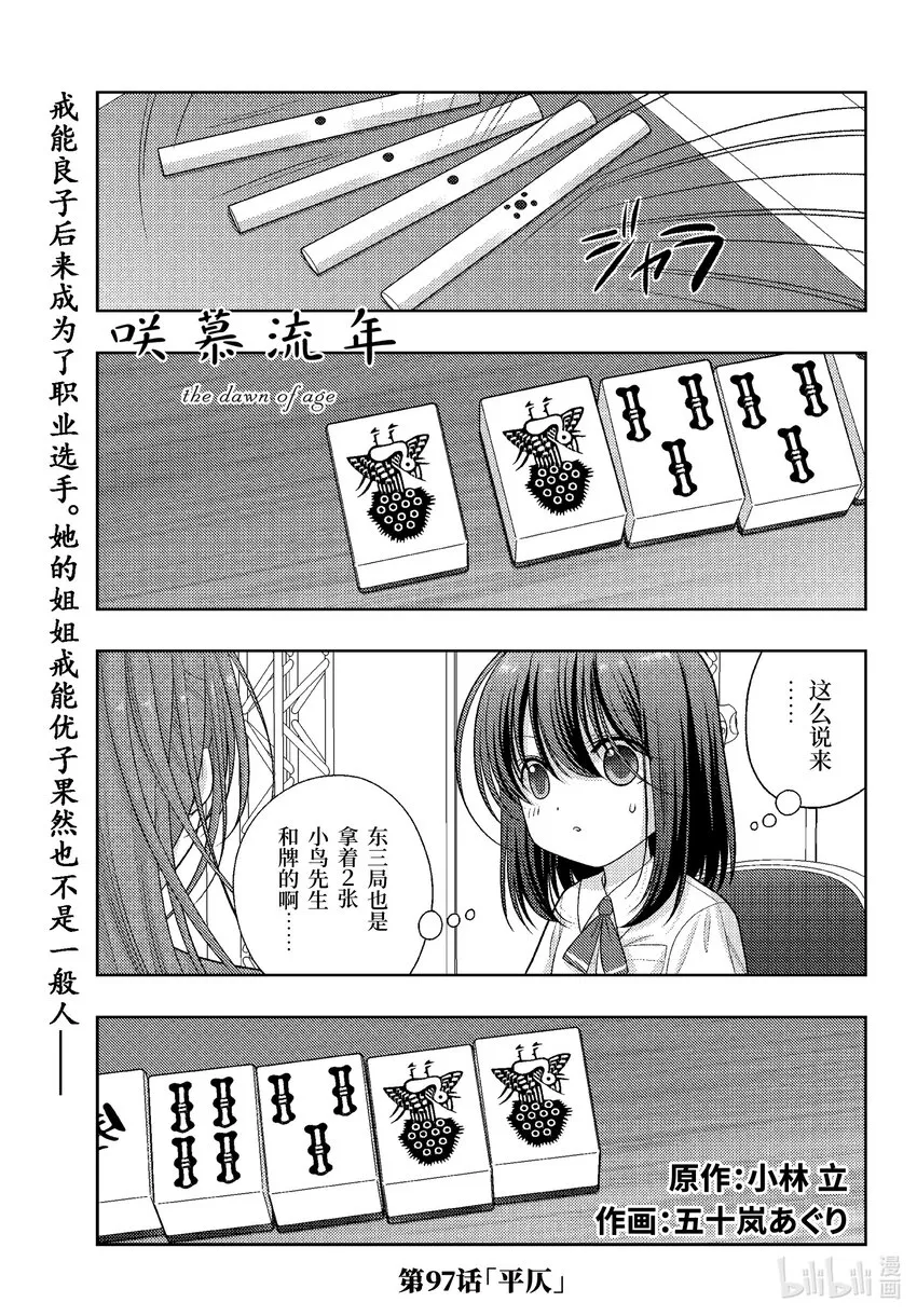 第97话平仄 第1页