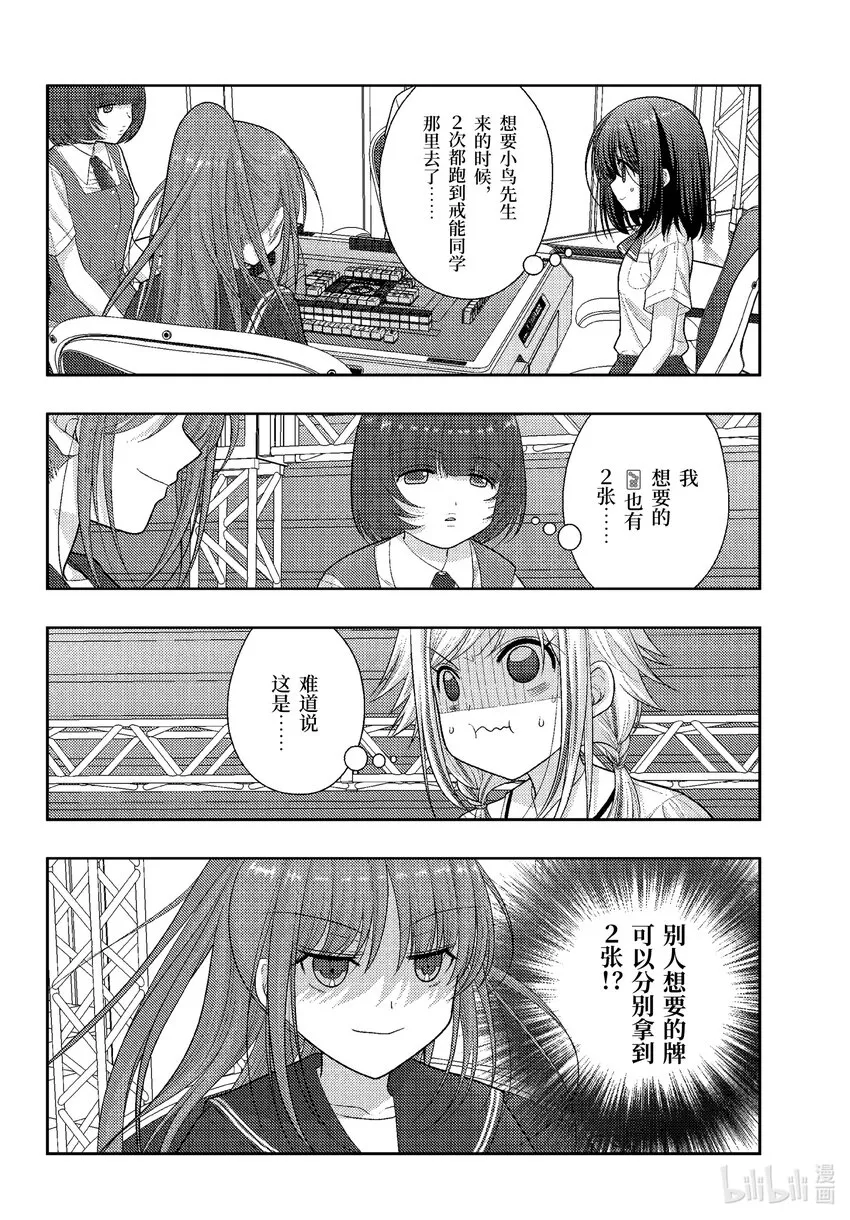 第97话平仄 第2页