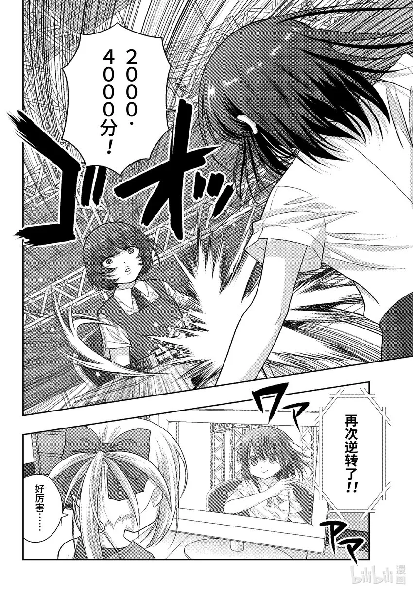 第97话平仄 第8页